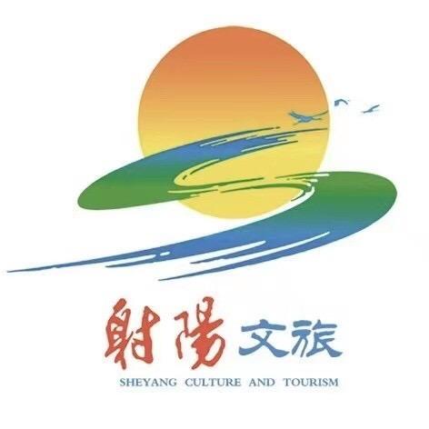 射阳文旅