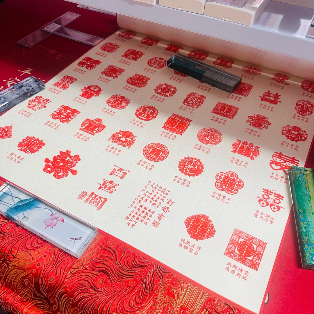 喜印·承德百喜图