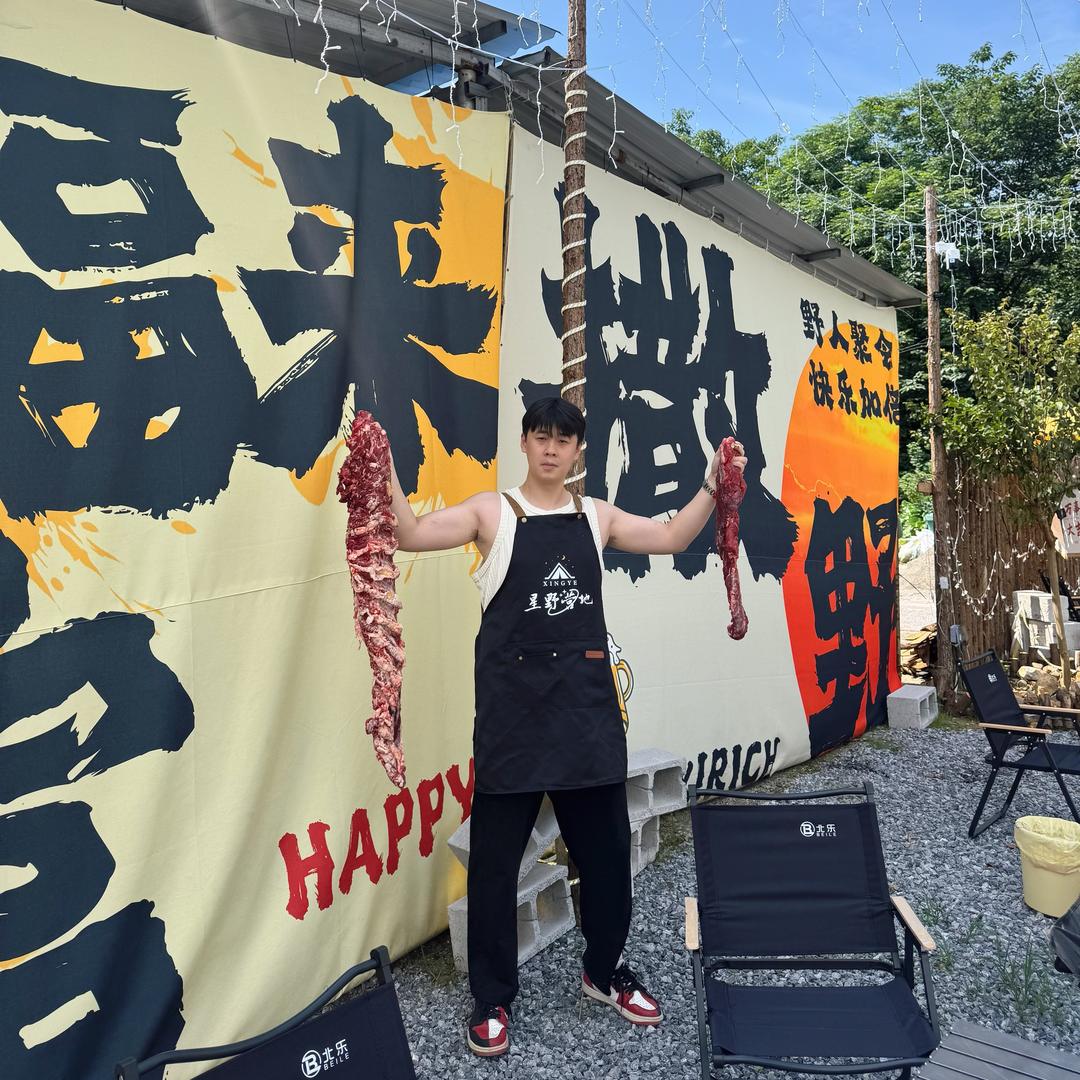 亚洲烤王