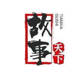 正能量故事馆