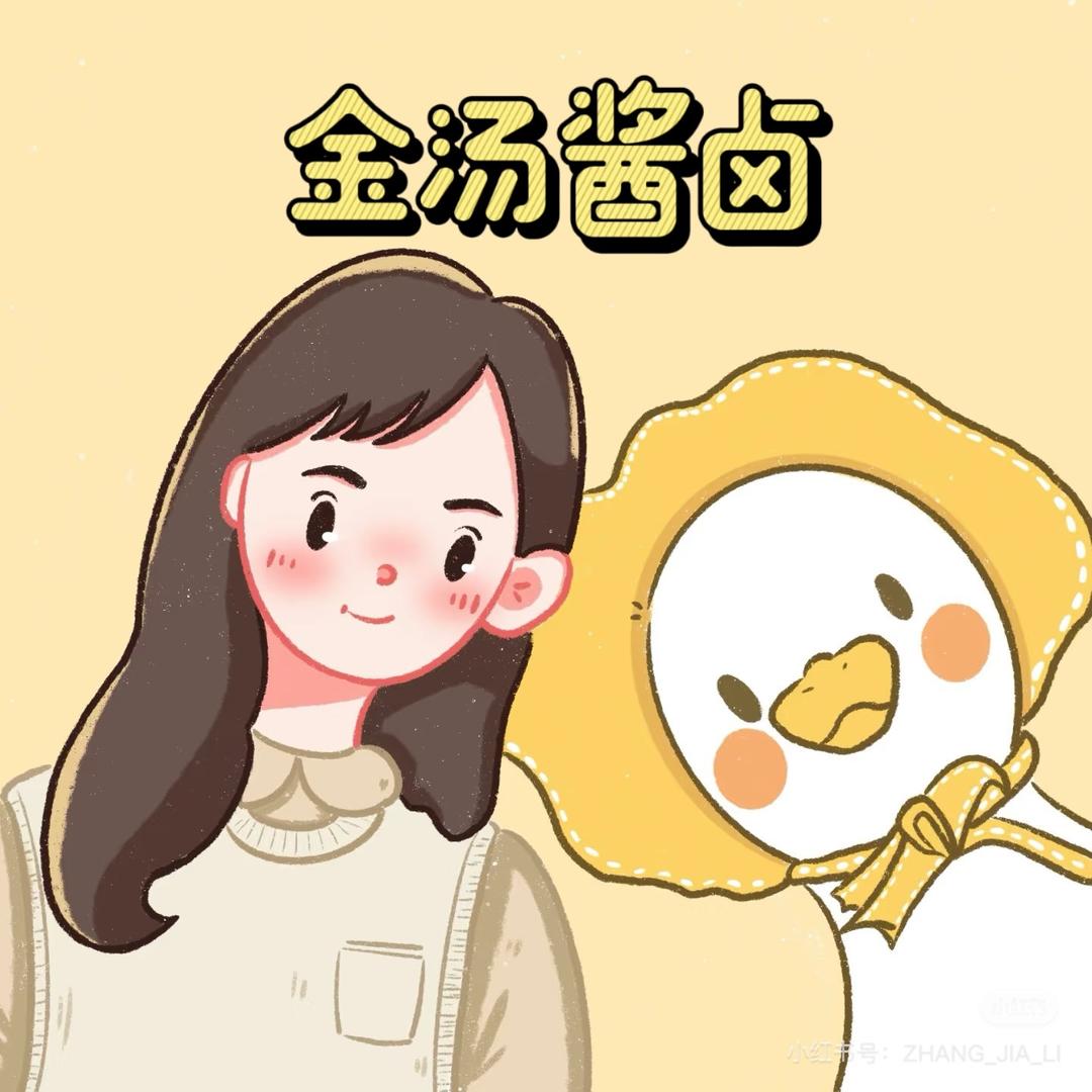 金汤酱卤🍗🍗
