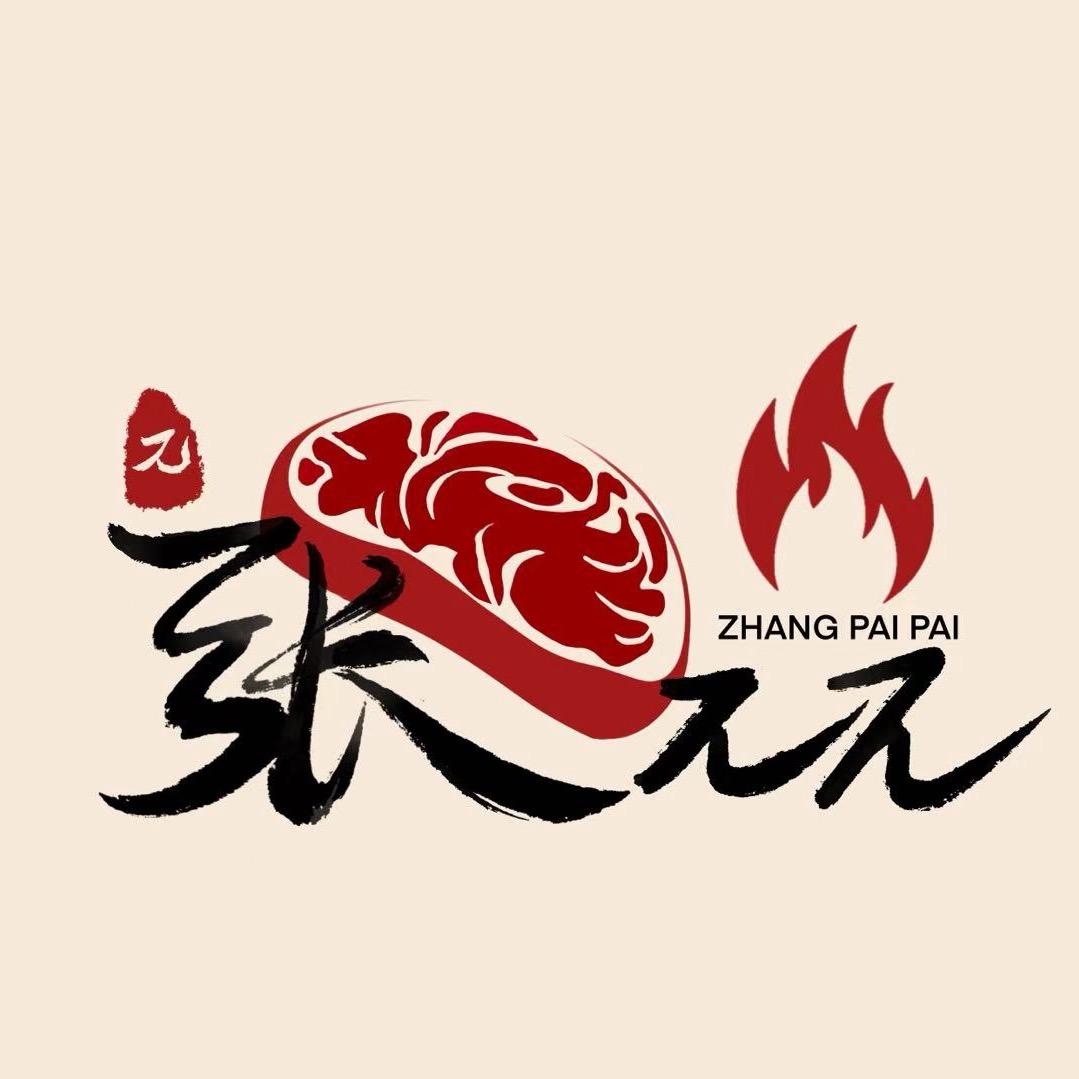 张ππ特色烤牛肉洛阳涮牛肚