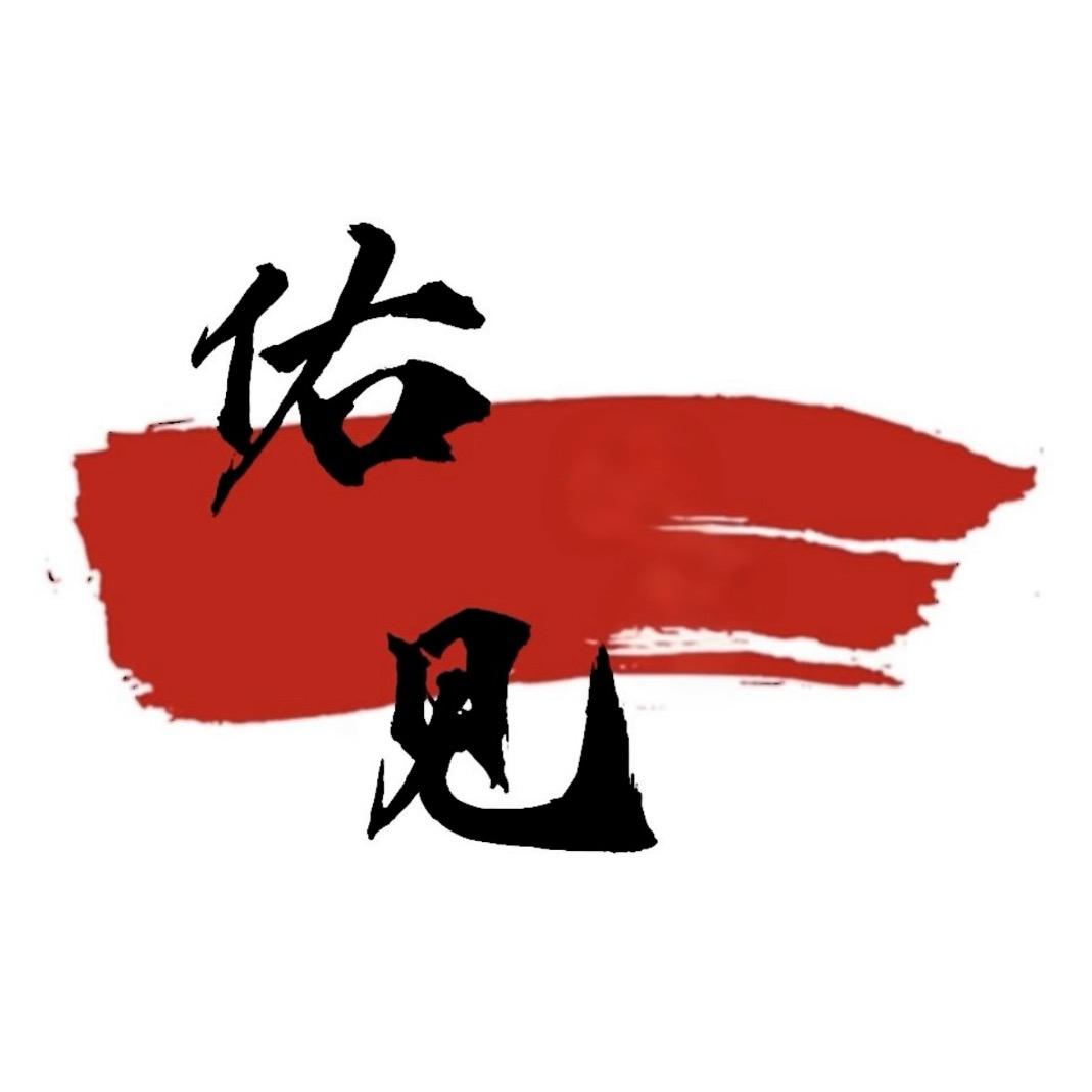 佑见影视
