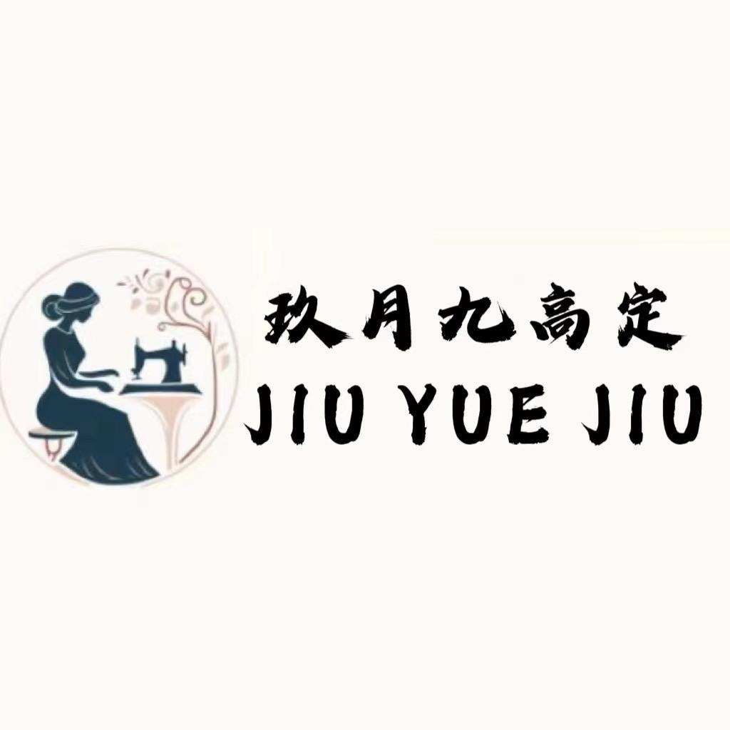 玖月九轻奢馆