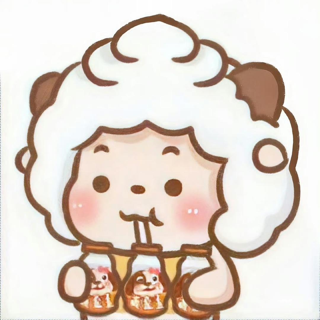 抓只懒羊羊🍝