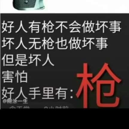 遇佛上香，遇贼掏枪。