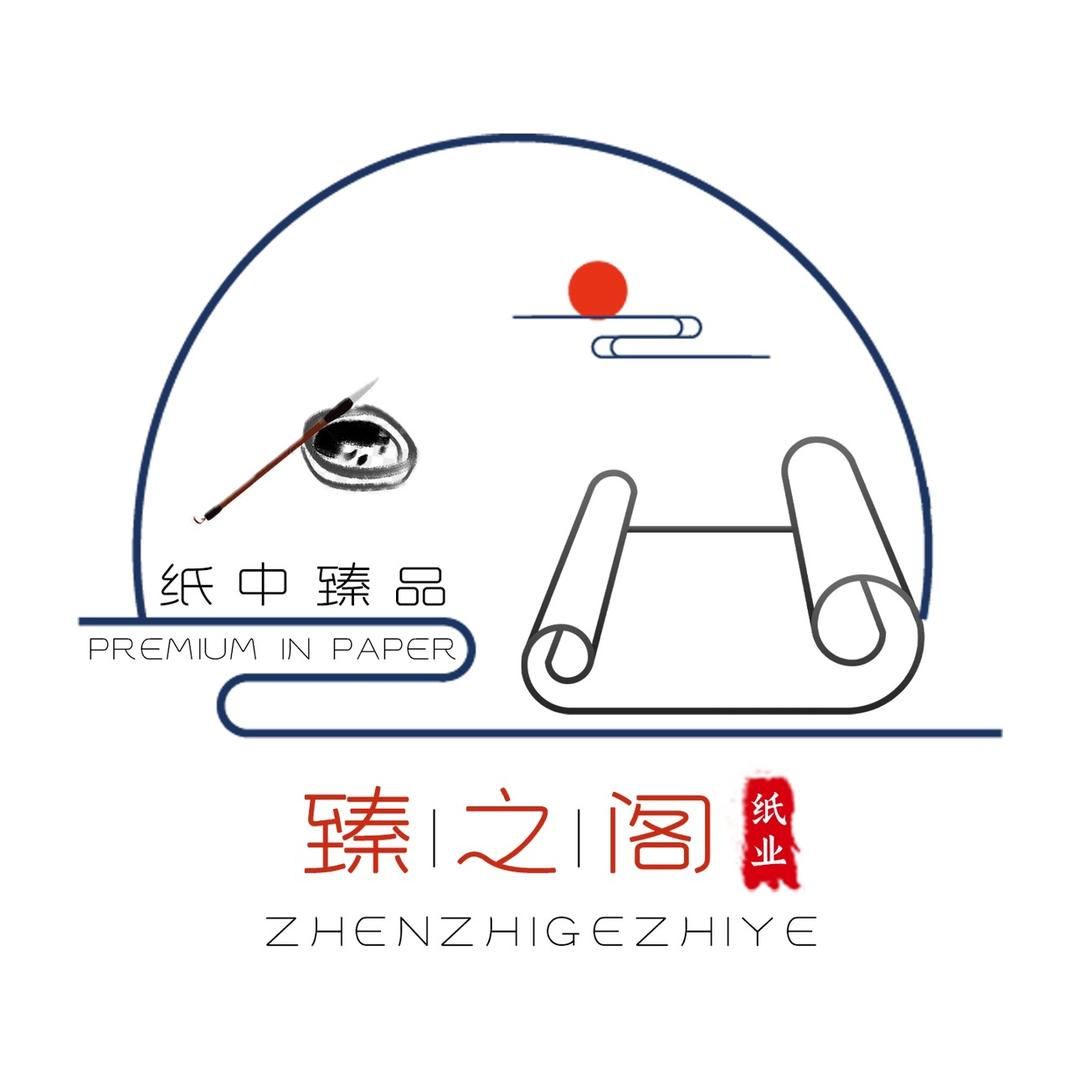 臻之阁