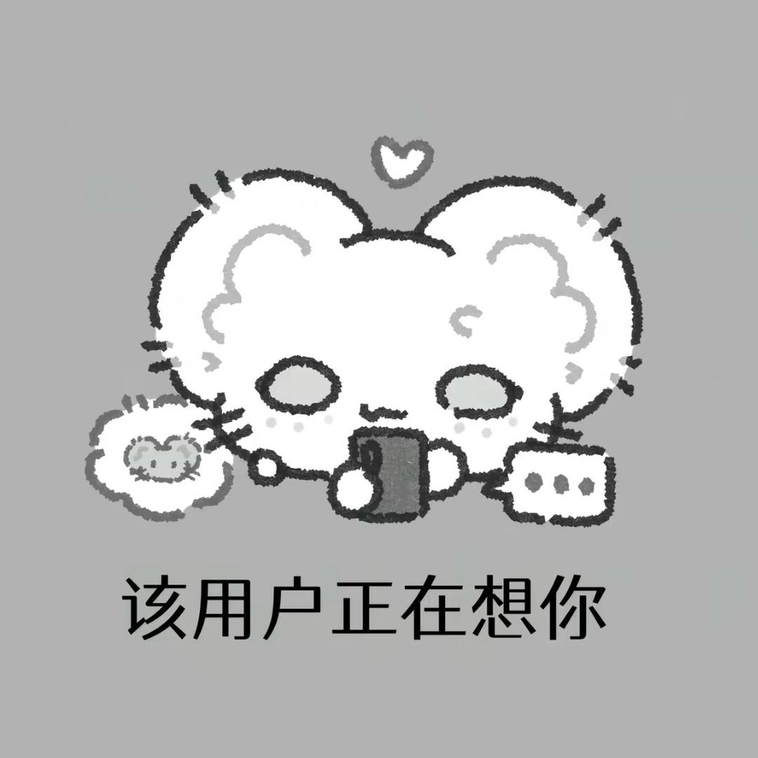 再见我去过现充生活了