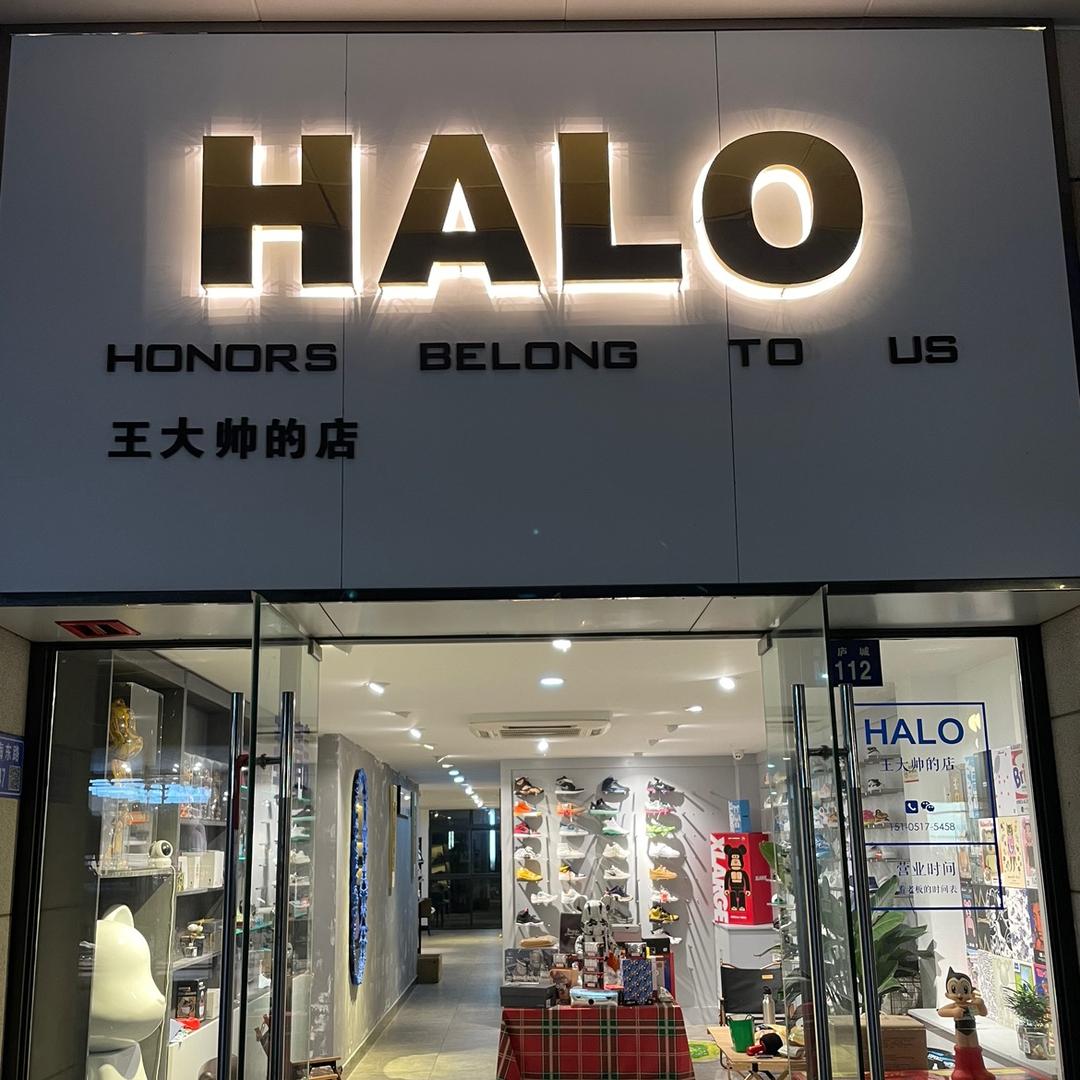 王大帅服装店