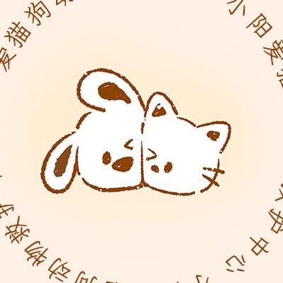小阳爱猫狗