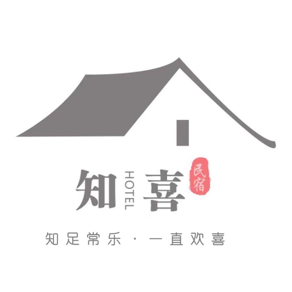知喜～民宿