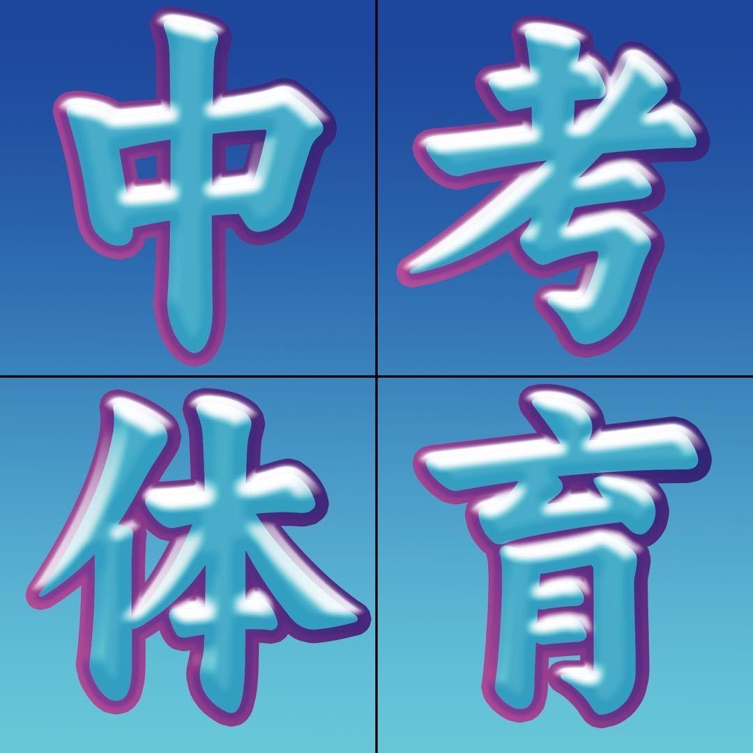 同心周教练