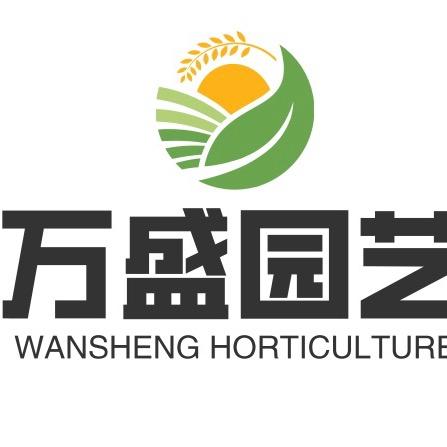 万盛花木园艺