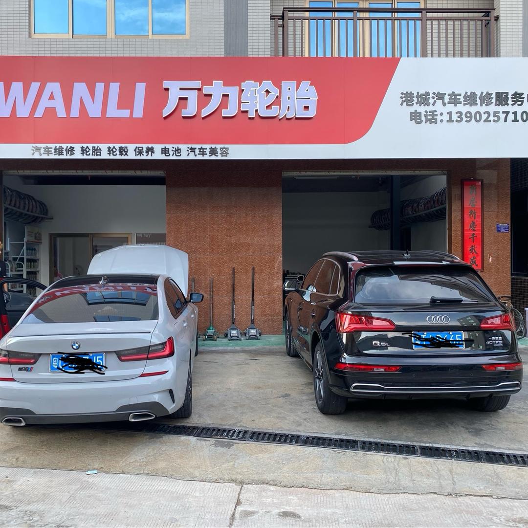 吴川港城汽车维修服务中心官方号