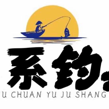 富士渔具商贸
