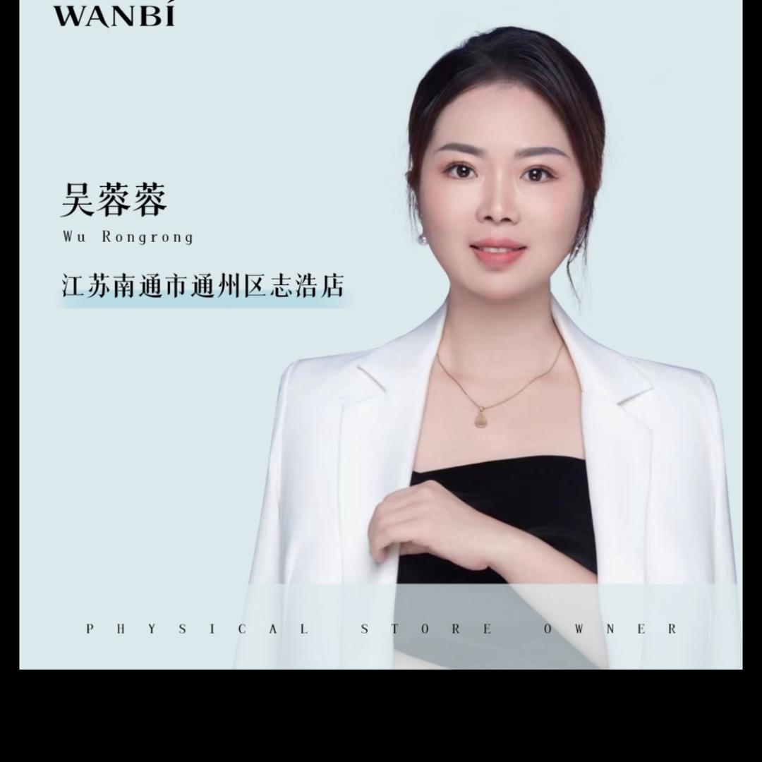 蓉蓉美容养生馆（叠石桥）