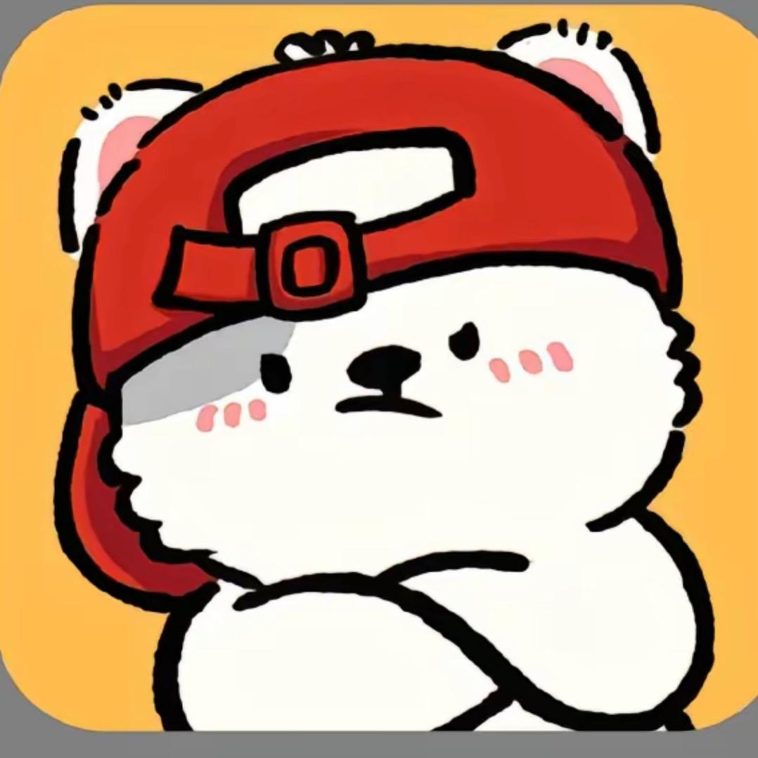 暴躁小熊🐻‍❄️