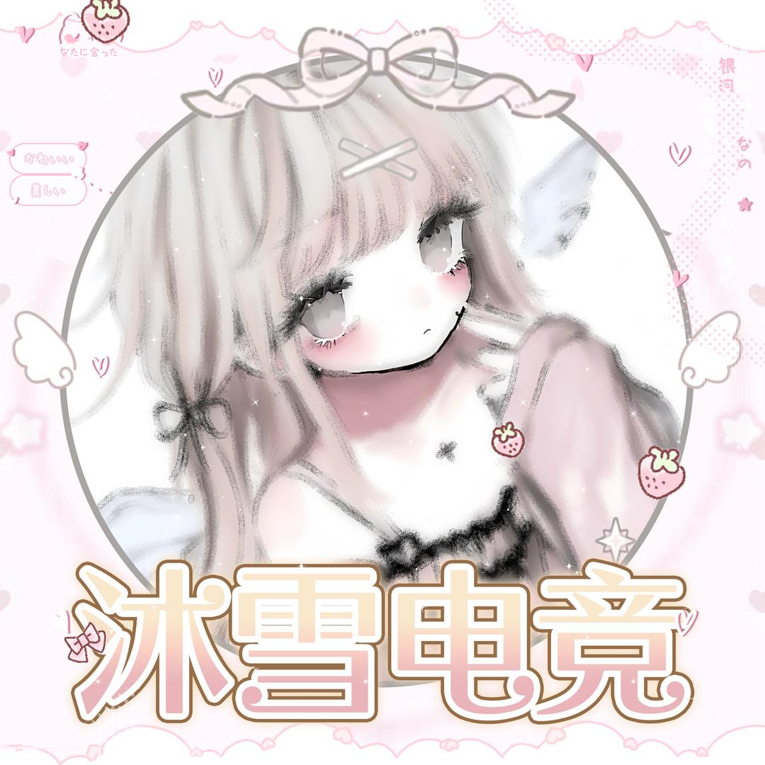 沐雪俱乐部