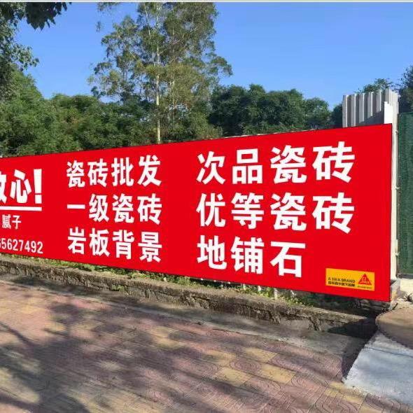 长泰乐博建材惠达瓷砖（瓷砖批发特价砖）