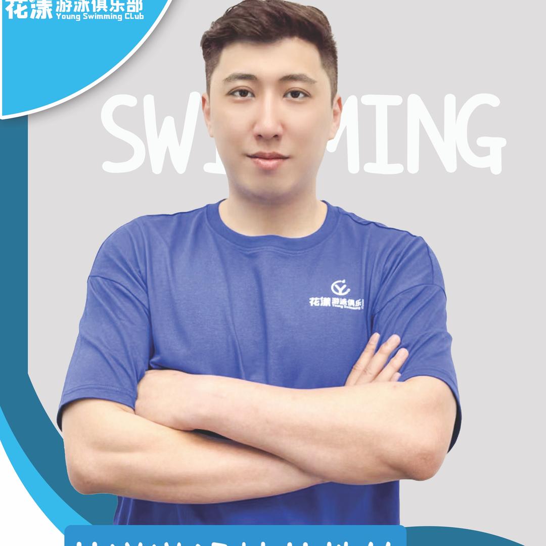 花漾游泳