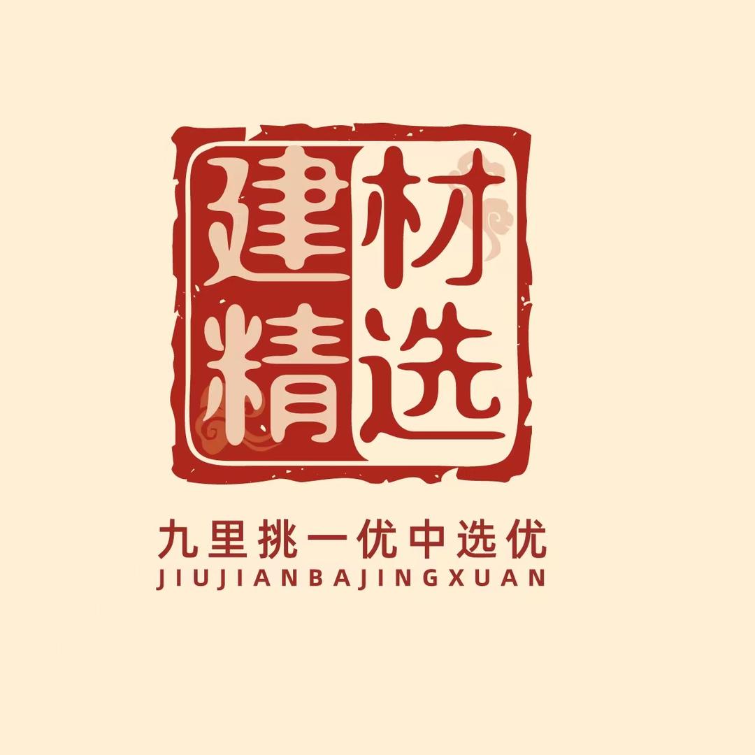 九减八建材精选工厂店