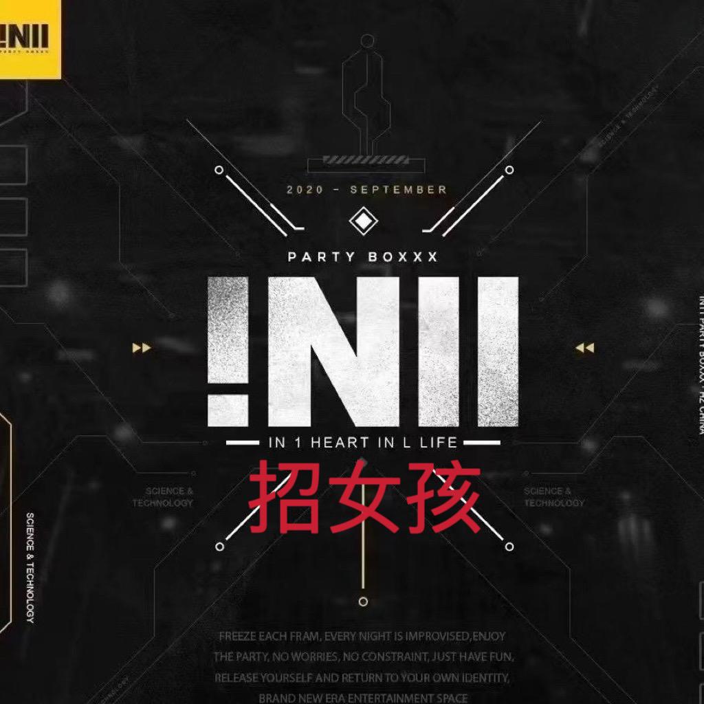 IN11板栗