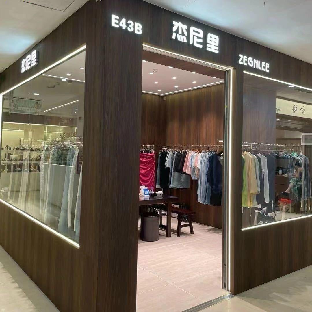 深圳南油杰尼里 女装批发