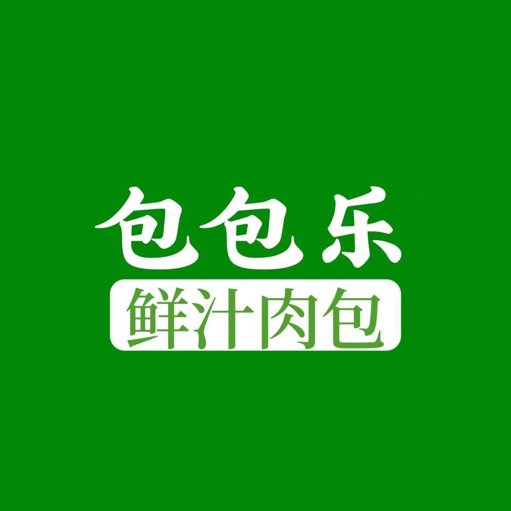 包包乐鲜汁肉包
