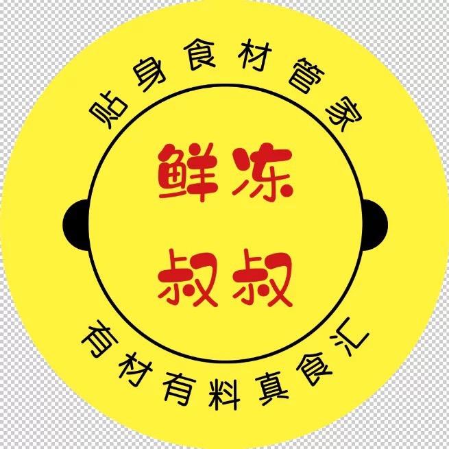 鲜冻叔叔火锅烧烤食材