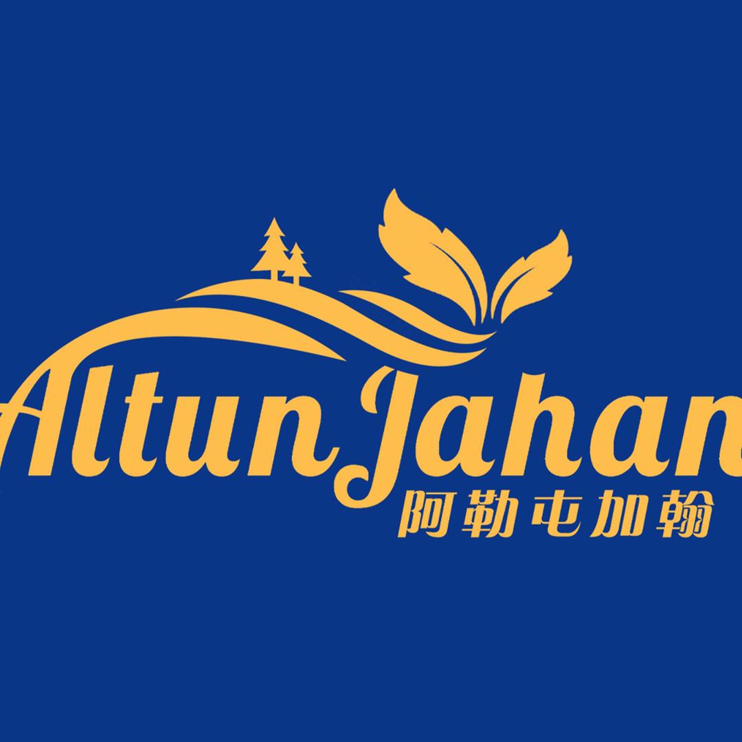 阿勒屯加翰食用油和田