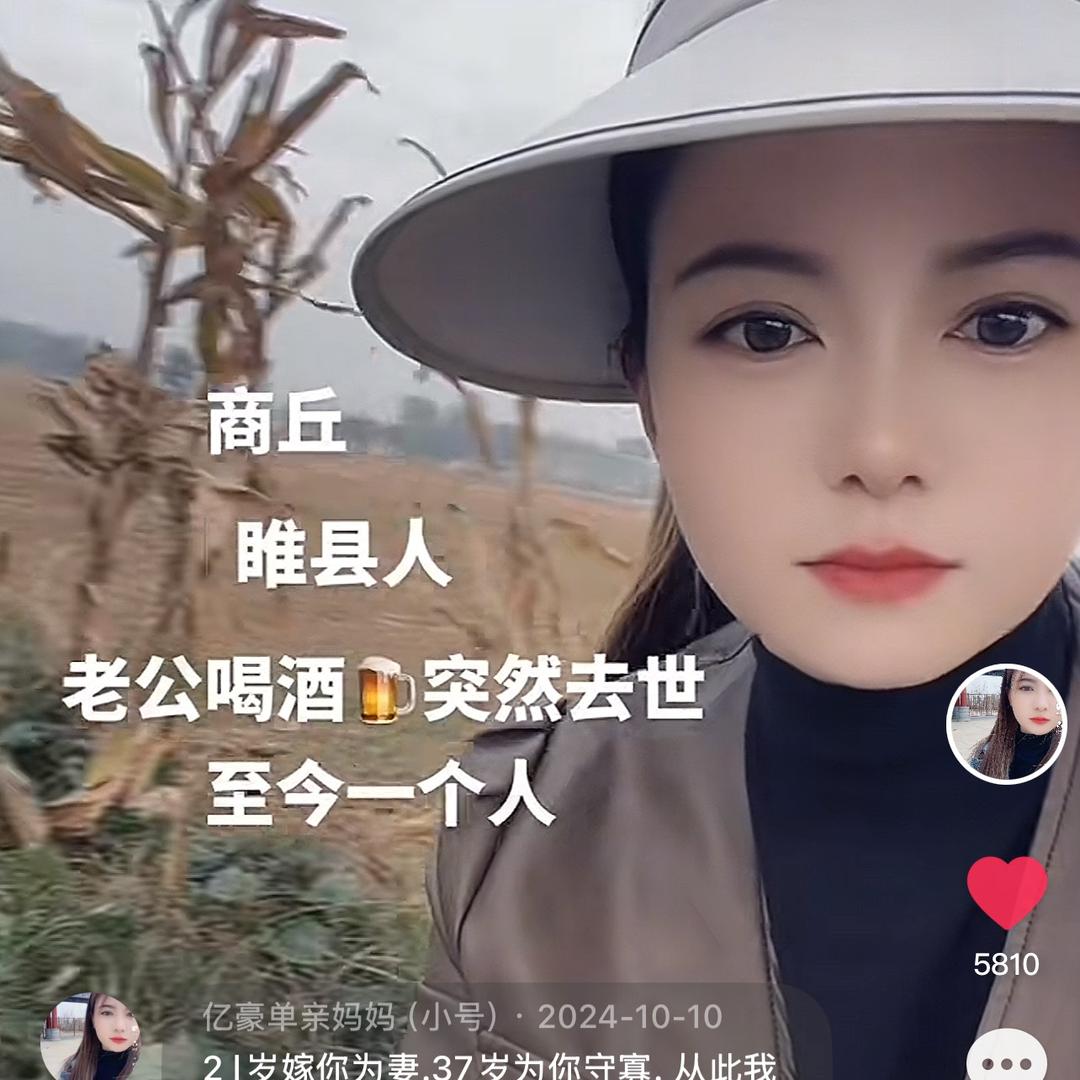 亿豪单亲妈妈（小号）