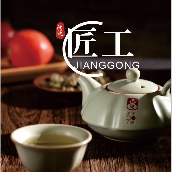 匠工汝窑