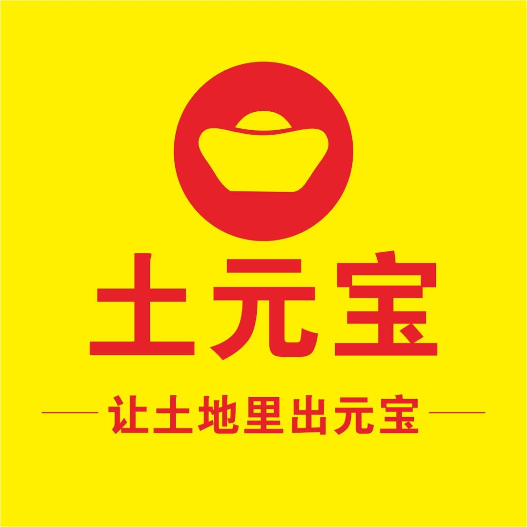 土元宝说农
