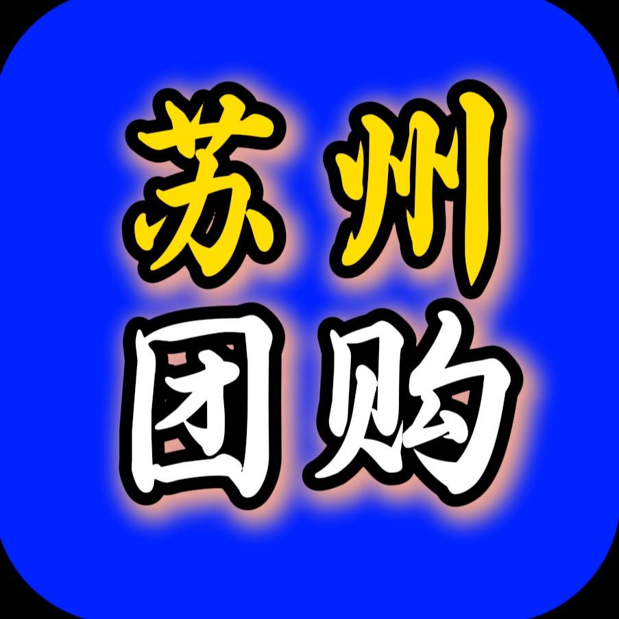 苏州团购