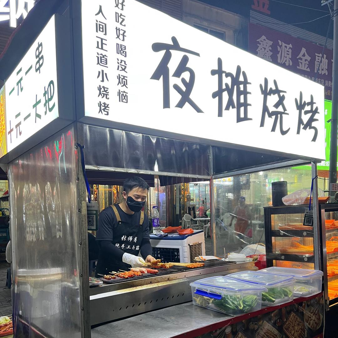夜摊烧烤（许疃绝味纯手工烤面筋）