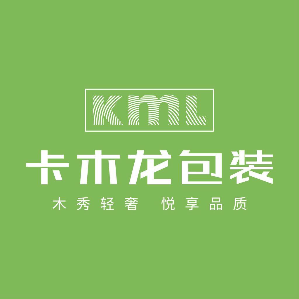 卡木龙包装有限公司