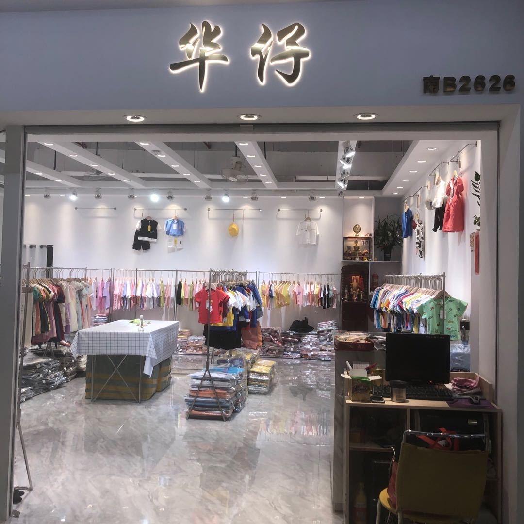 石狮肖姐童装（大号）