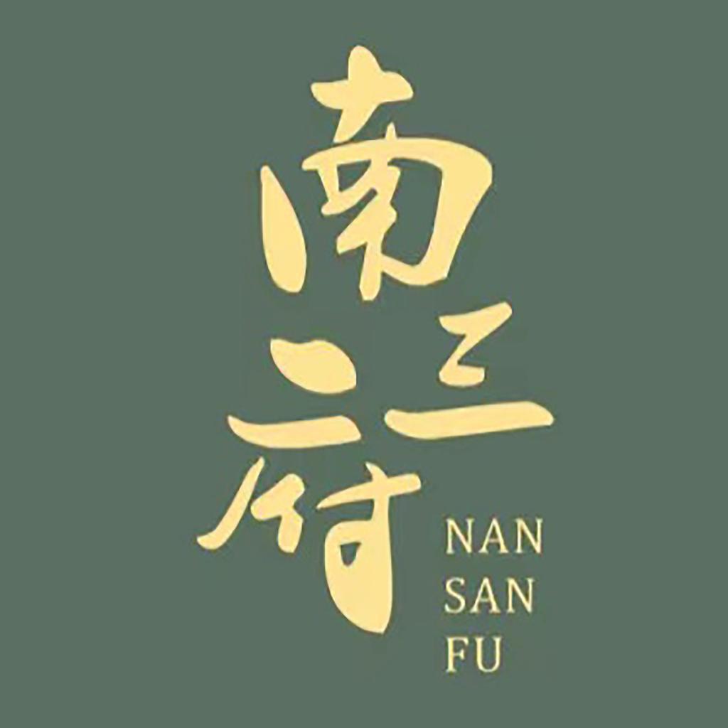 南三府浙江专卖店