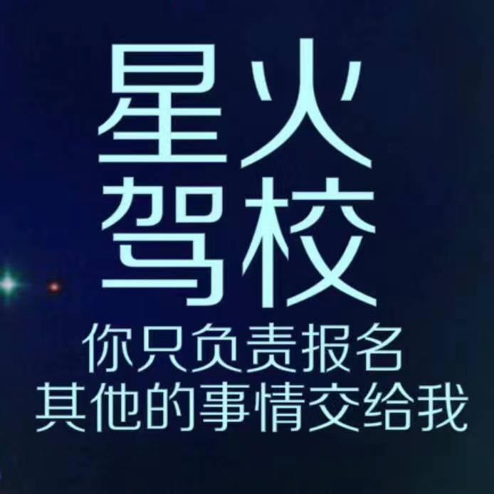 上海瀚易通星火平安店