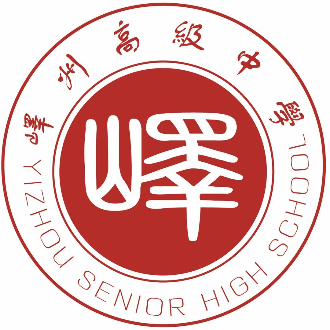 枣庄市峄州高级中学