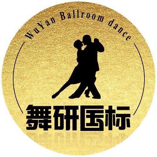 郑州舞研的国标日记