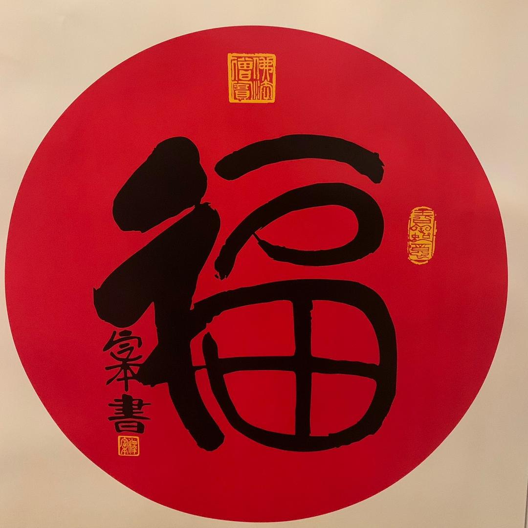 以诚为友
