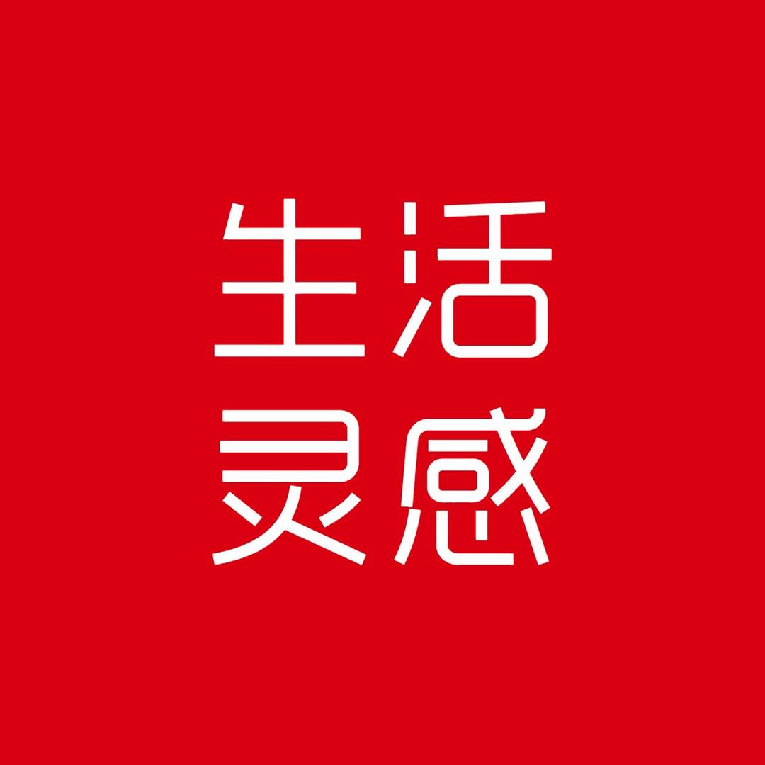 生活灵感官方直播间