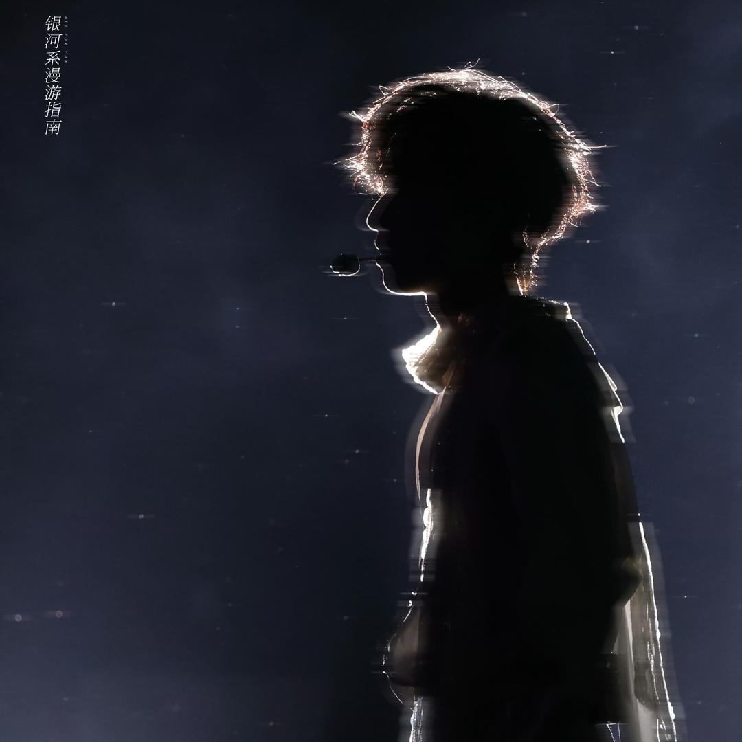 雨季离歌（见过严浩翔³）