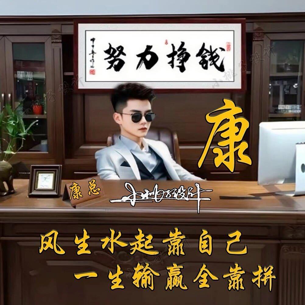 山东烟花康经理