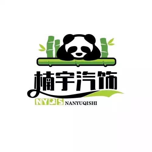 楠宇汽用优品