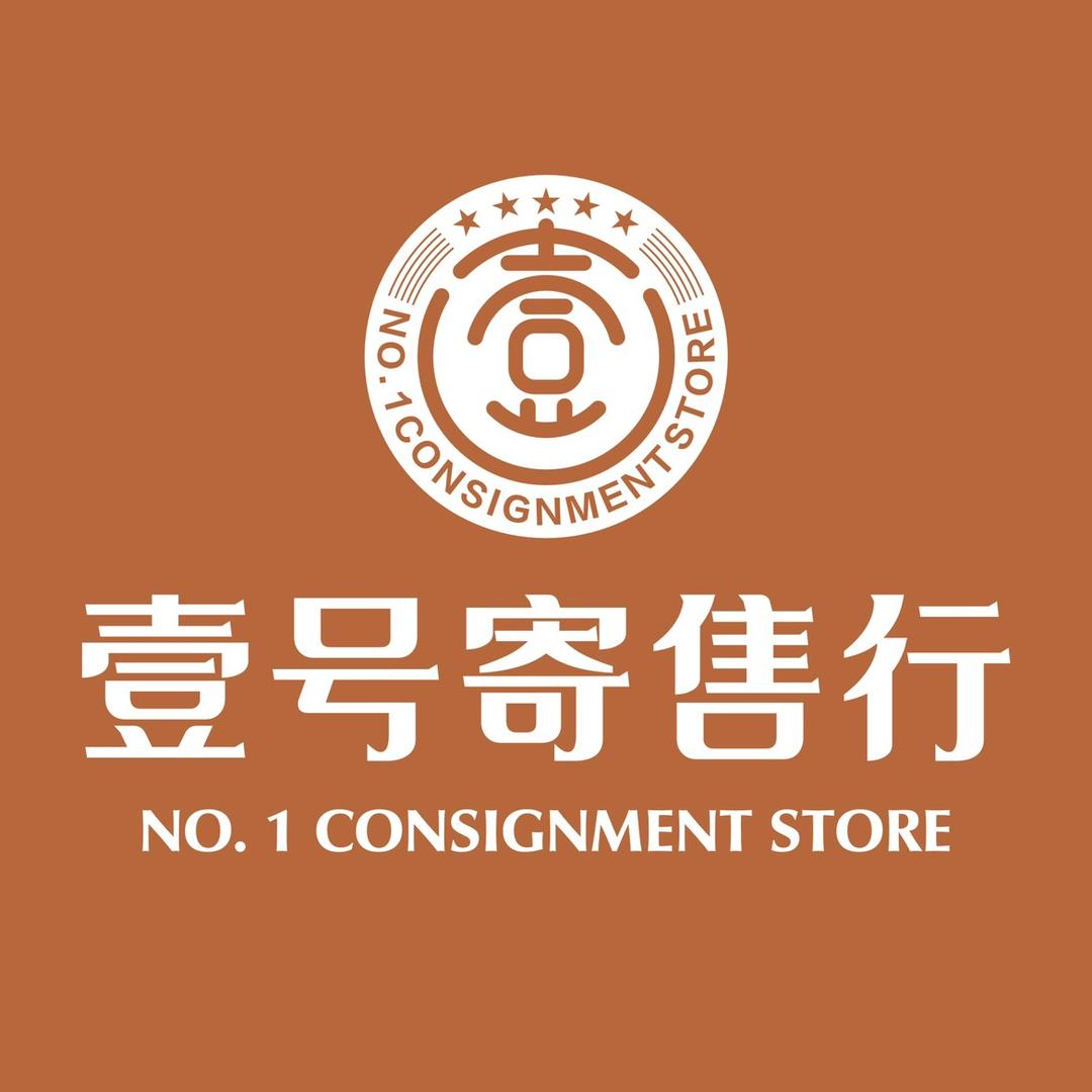 一号寄售行（黑哥）
