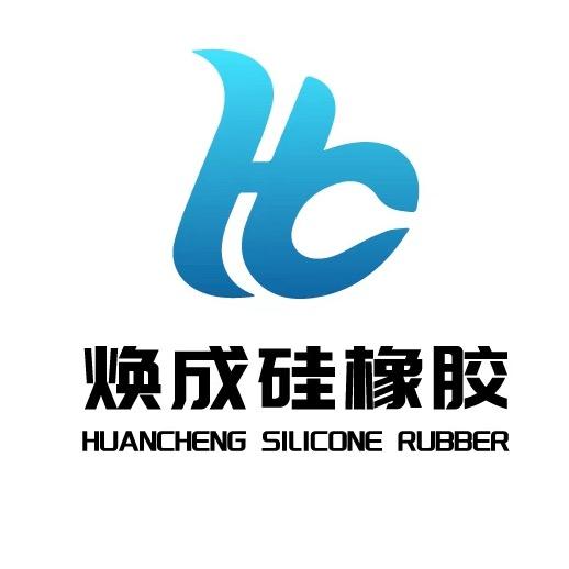 硅胶制品定制-焕成硅橡胶
