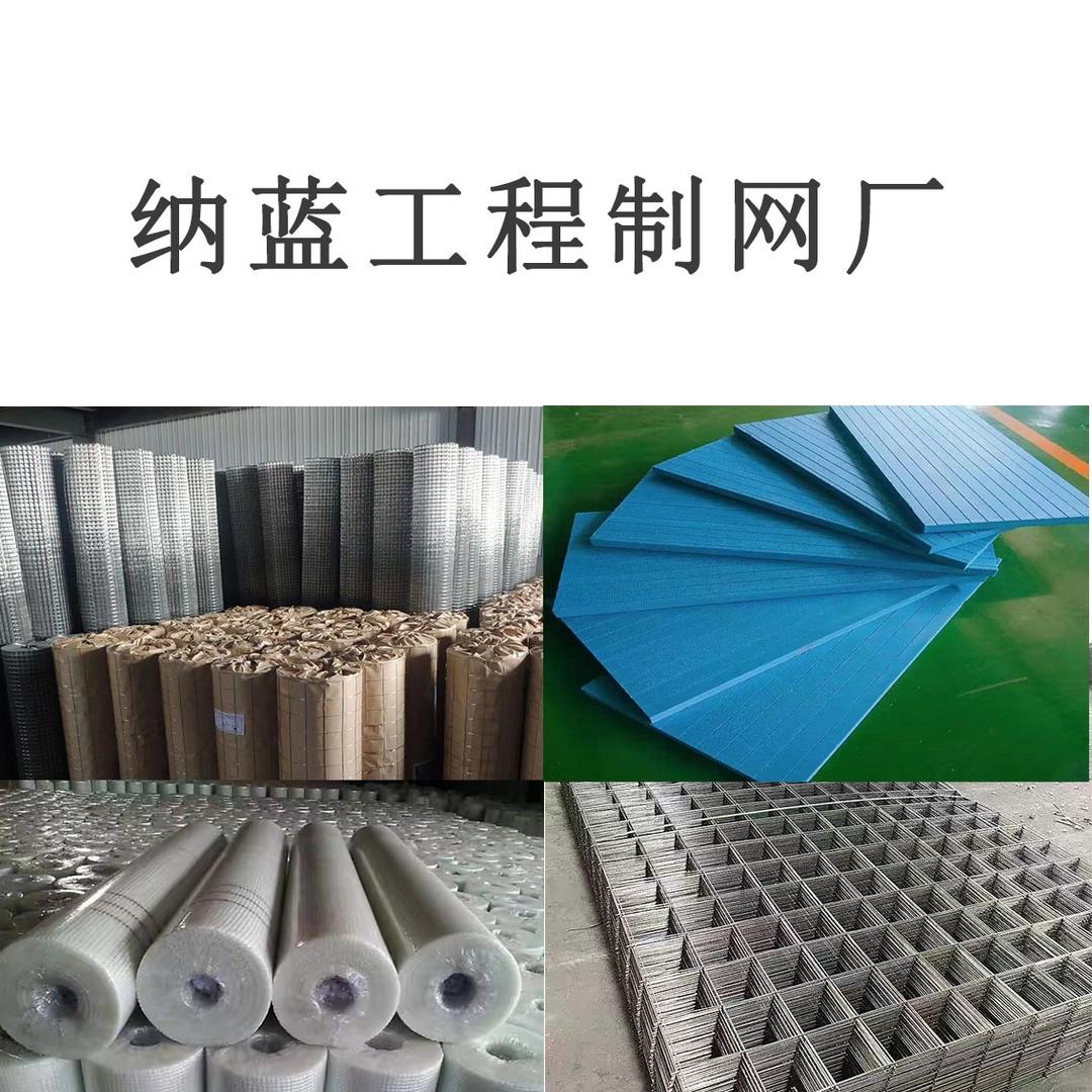 纳蓝筛网厂