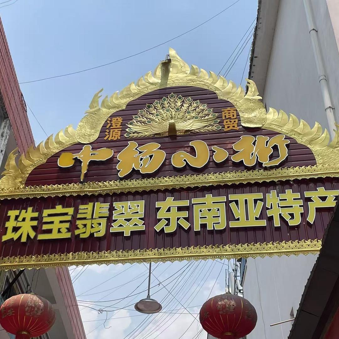 希飞香香